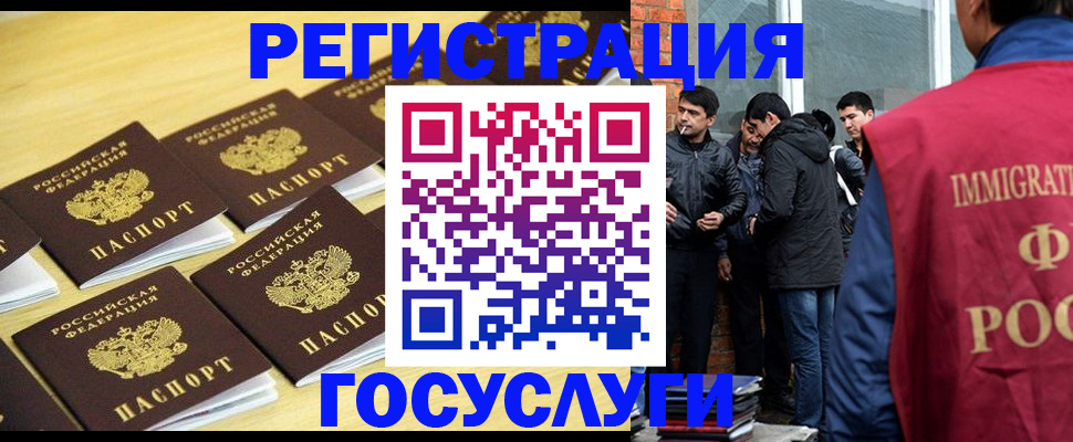 временная регистрация в квартире в Саранске