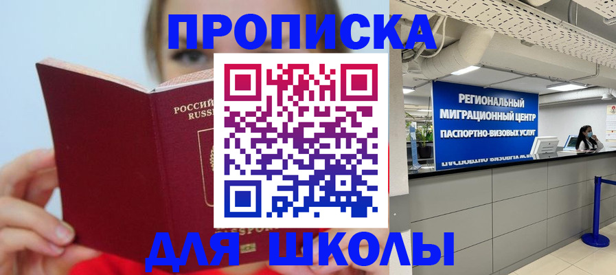 временная регистрация собственник в Саранске